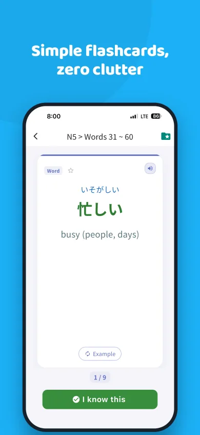 Flashcard showing the word 忙しい with its reading and English meaning, and an I know this button